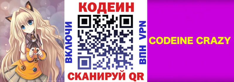 хочу   мега сайт  Codein напиток Lean (лин)  маркетплейс клад  Полярные Зори 