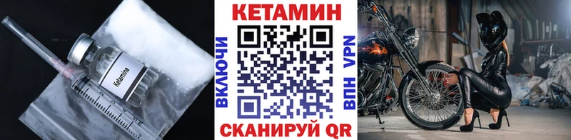 Кетамин ketamine как найти наркотики Полярные Зори